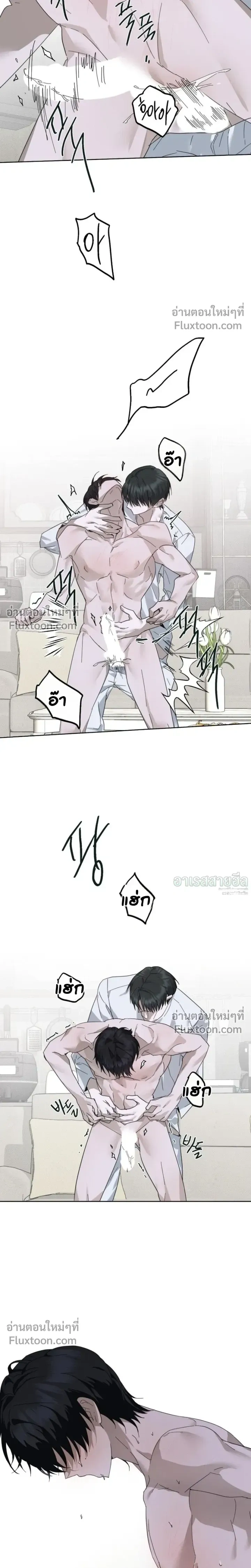 Unnormal หน้า 7