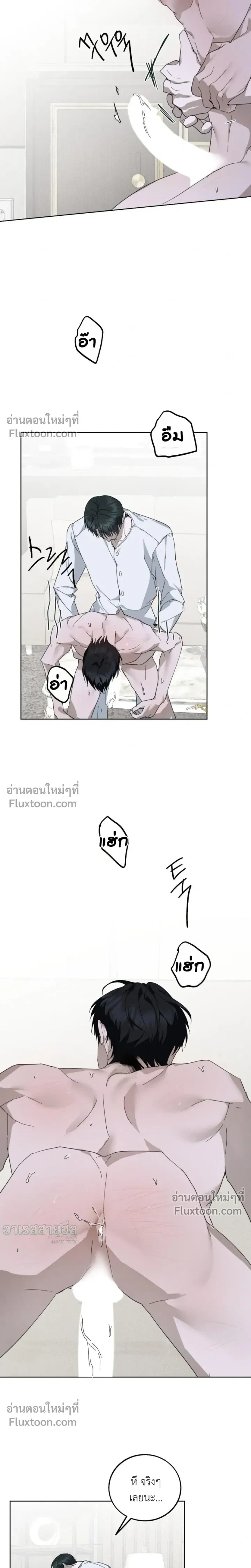 Unnormal หน้า 8