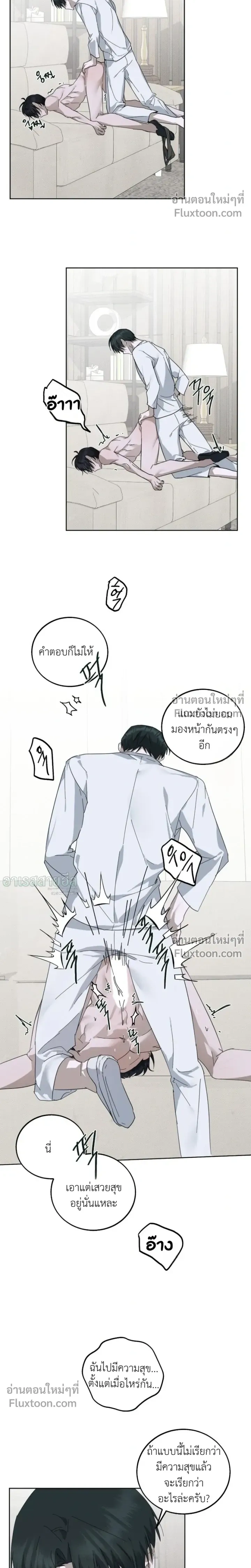 Unnormal หน้า 9