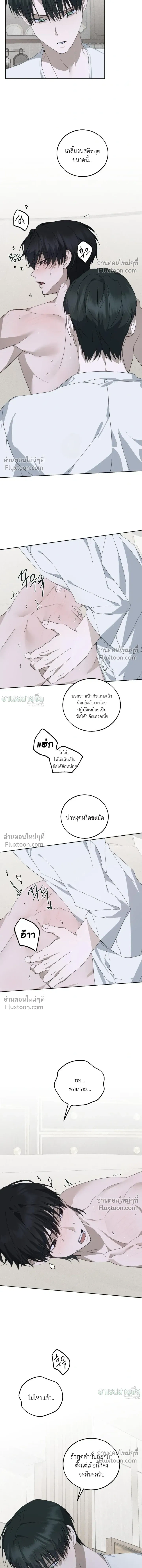 Unnormal หน้า 10