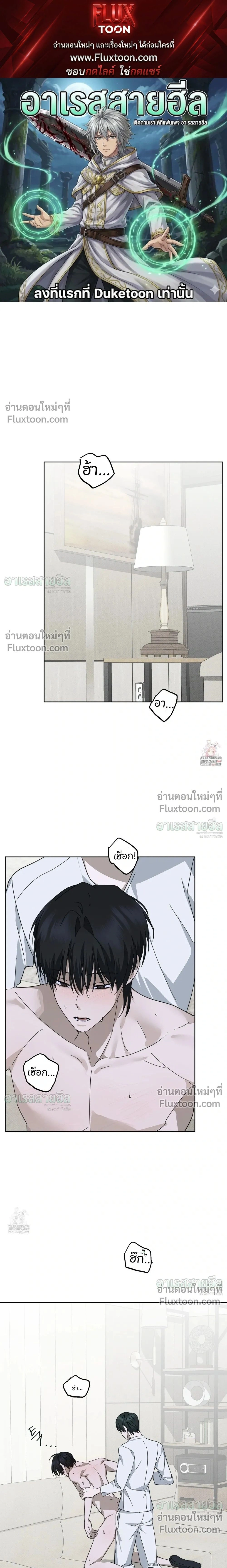 Unnormal หน้า 1