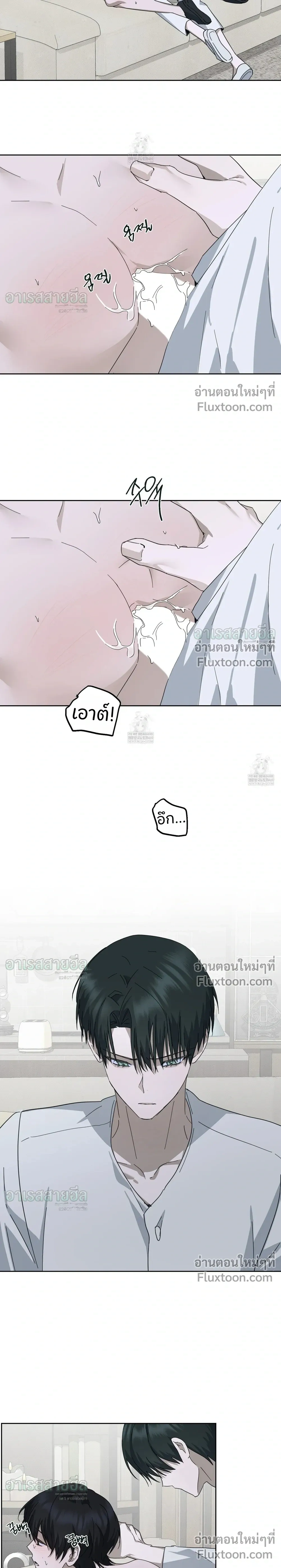 Unnormal หน้า 2