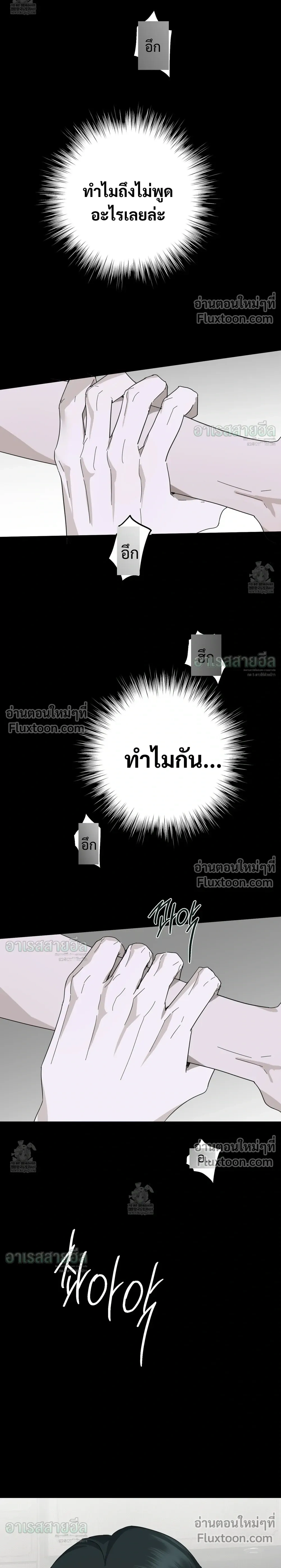 Unnormal หน้า 11