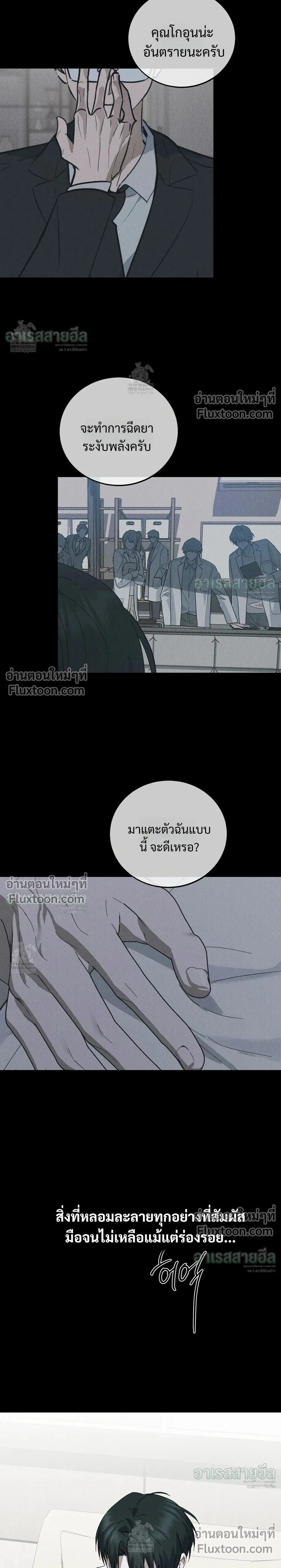 Unnormal หน้า 13