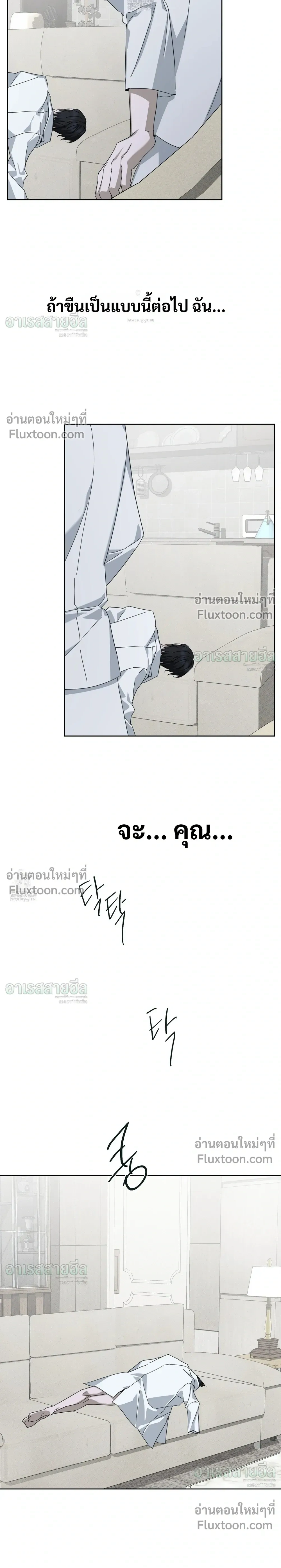Unnormal หน้า 16
