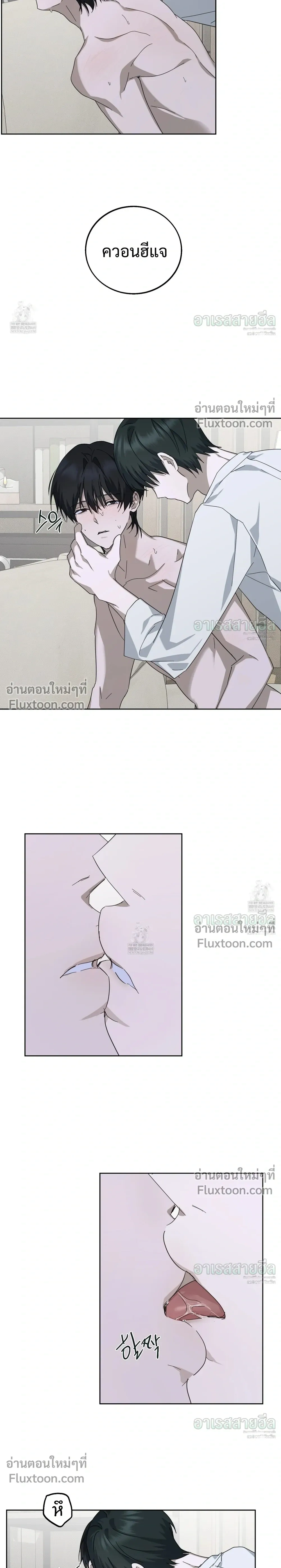 Unnormal หน้า 3