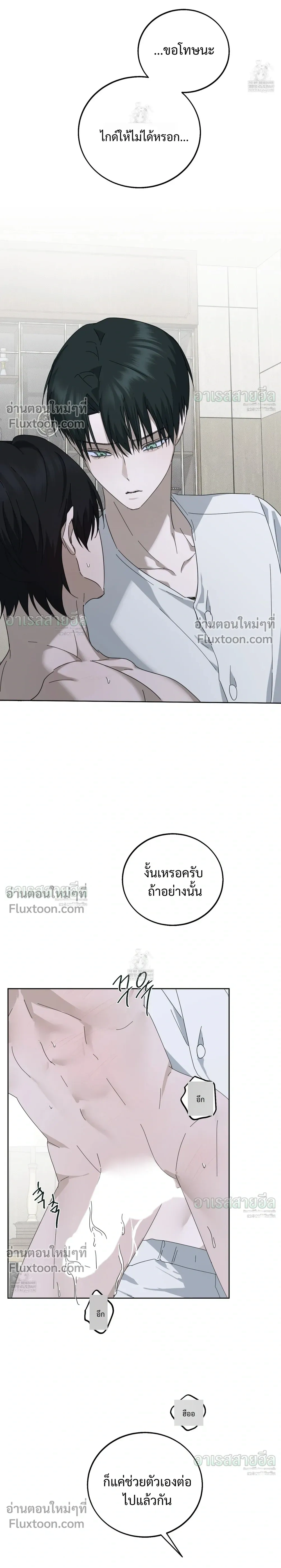 Unnormal หน้า 5