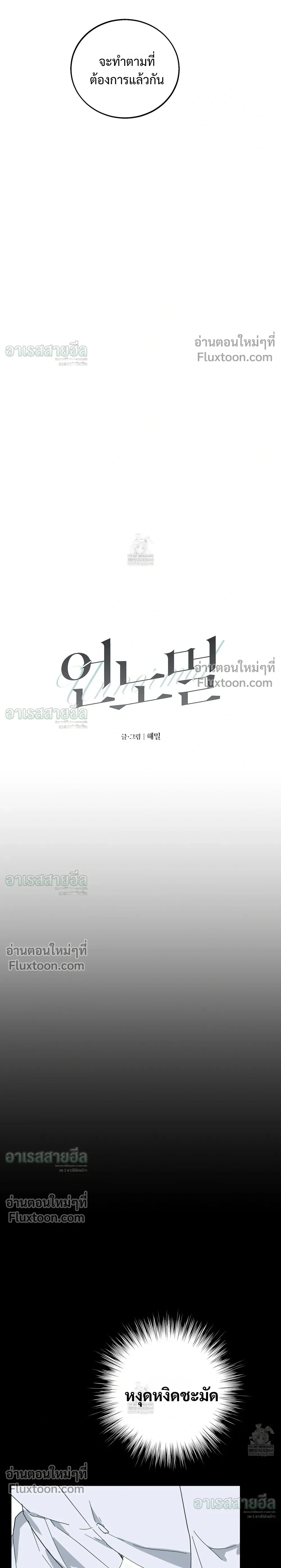 Unnormal หน้า 9