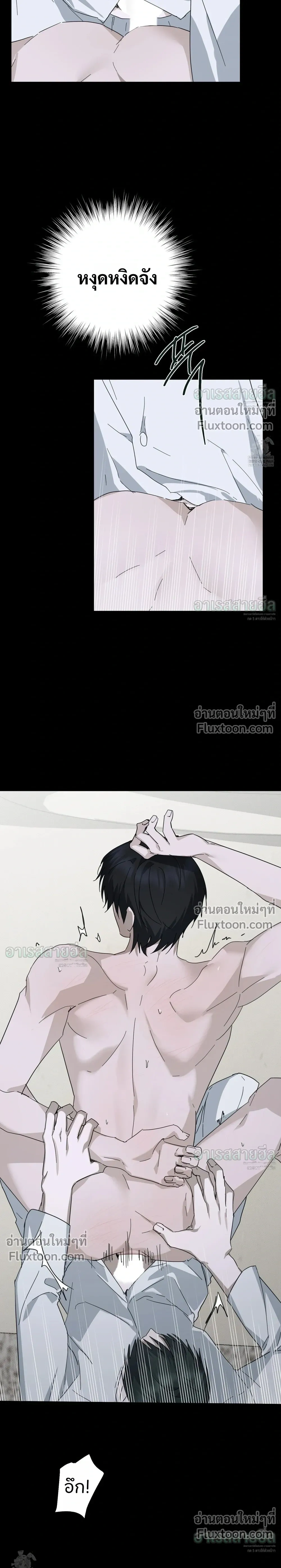 Unnormal หน้า 10