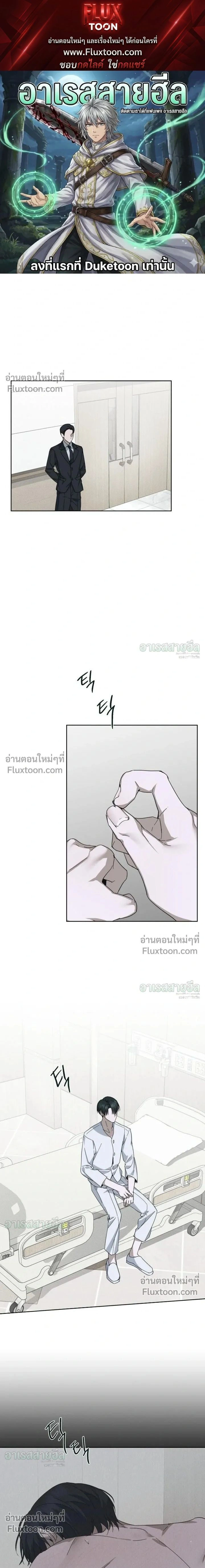 Unnormal หน้า 1