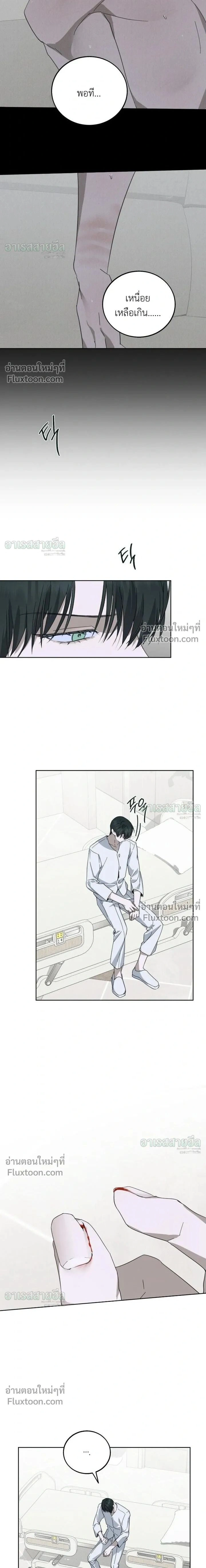 Unnormal หน้า 2