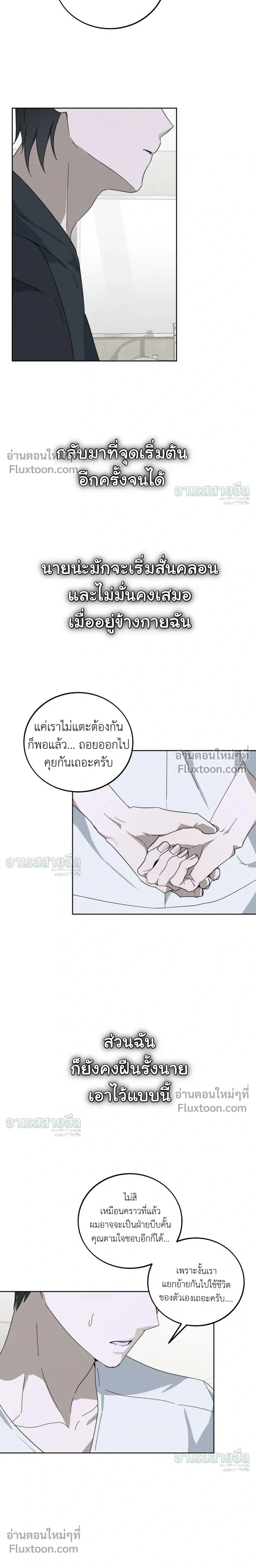 Unnormal หน้า 11
