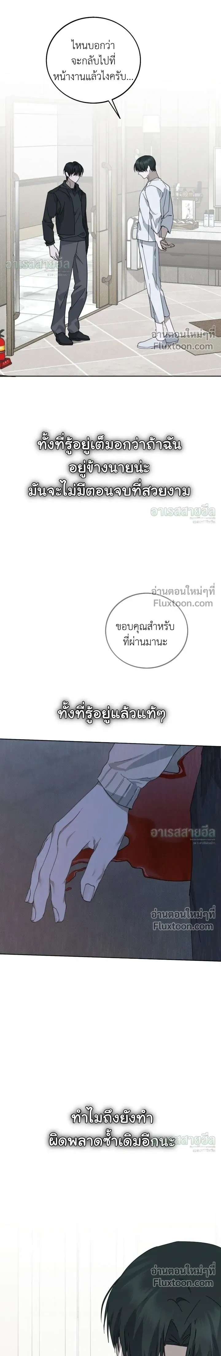Unnormal หน้า 12