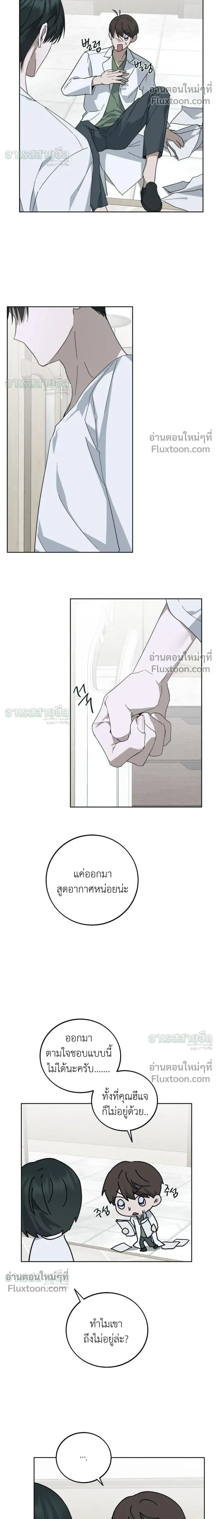 Unnormal หน้า 4