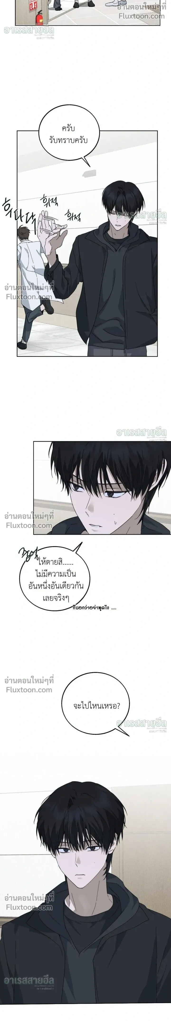 Unnormal หน้า 6