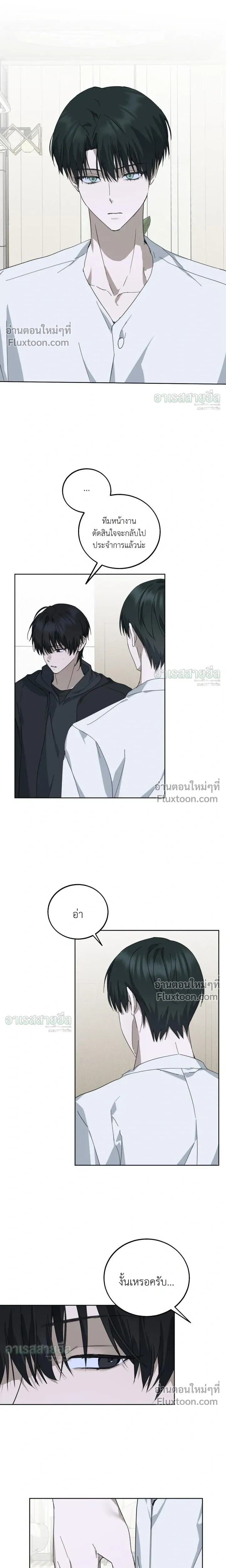 Unnormal หน้า 7