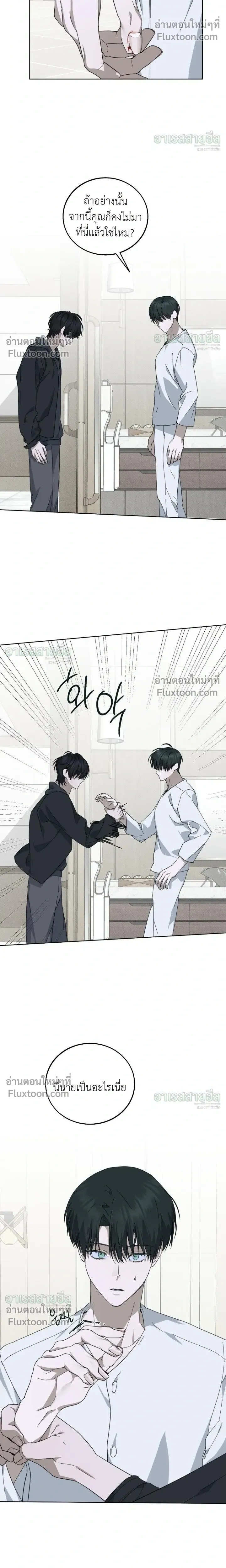 Unnormal หน้า 8