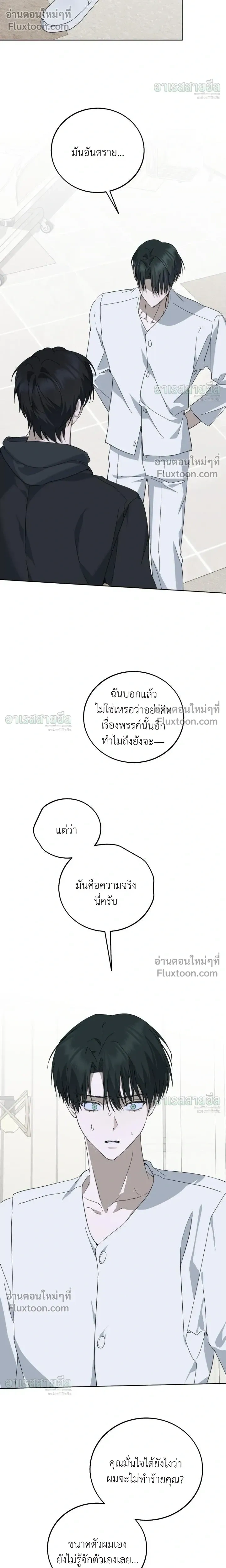 Unnormal หน้า 10