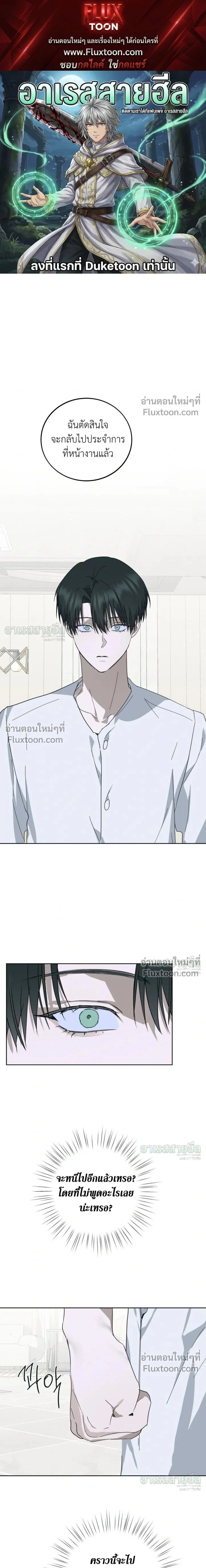 Unnormal หน้า 1