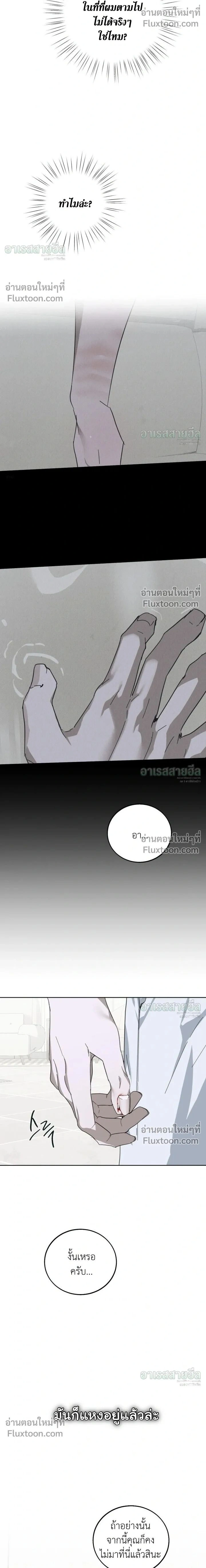 Unnormal หน้า 2