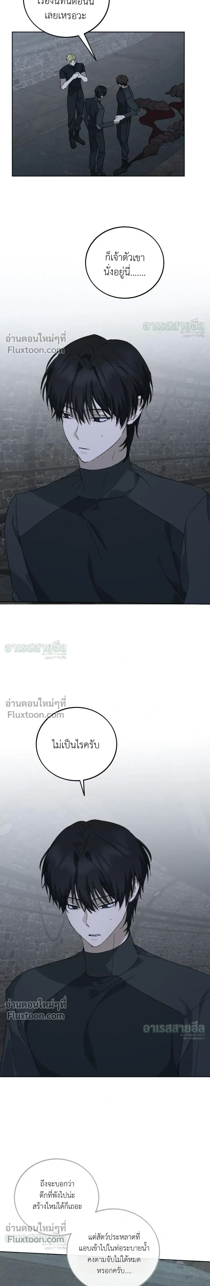 Unnormal หน้า 11