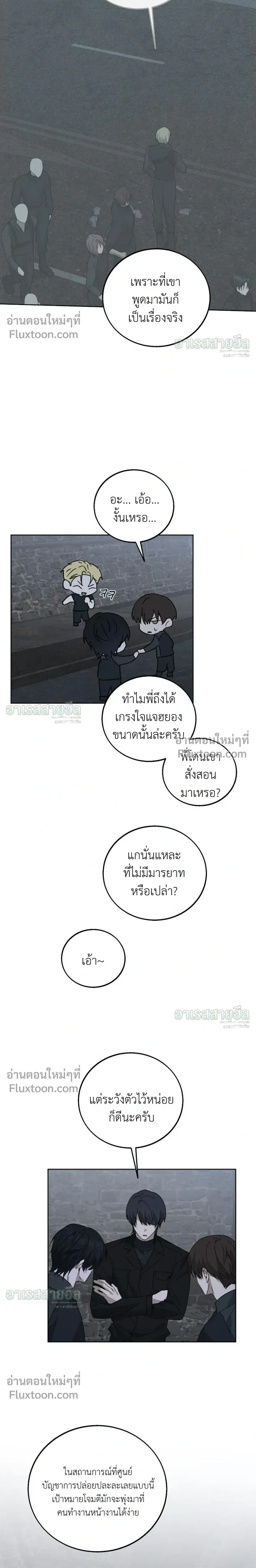 Unnormal หน้า 12