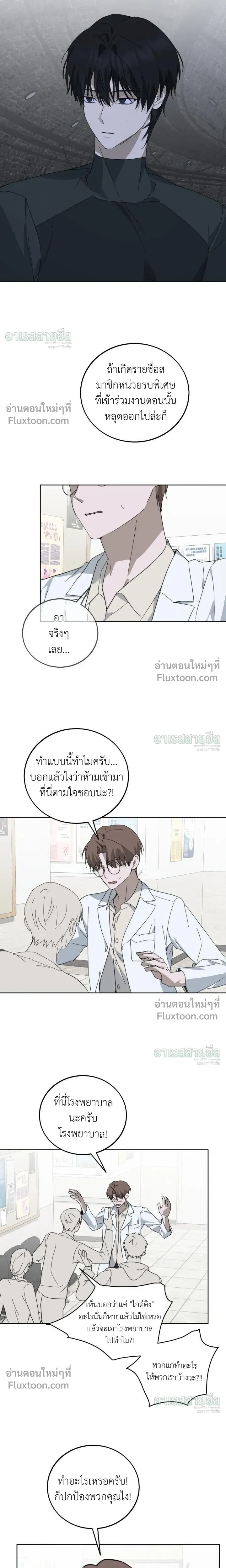 Unnormal หน้า 13