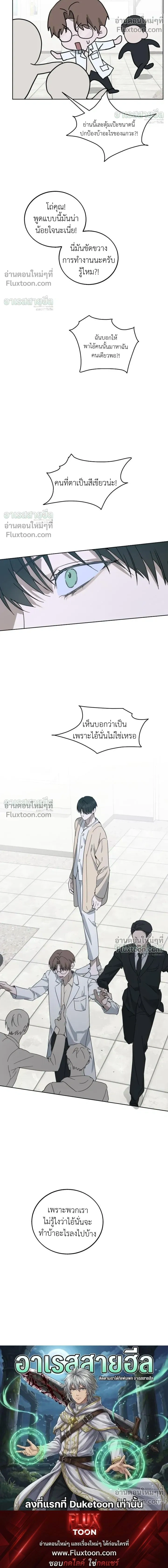 Unnormal หน้า 14