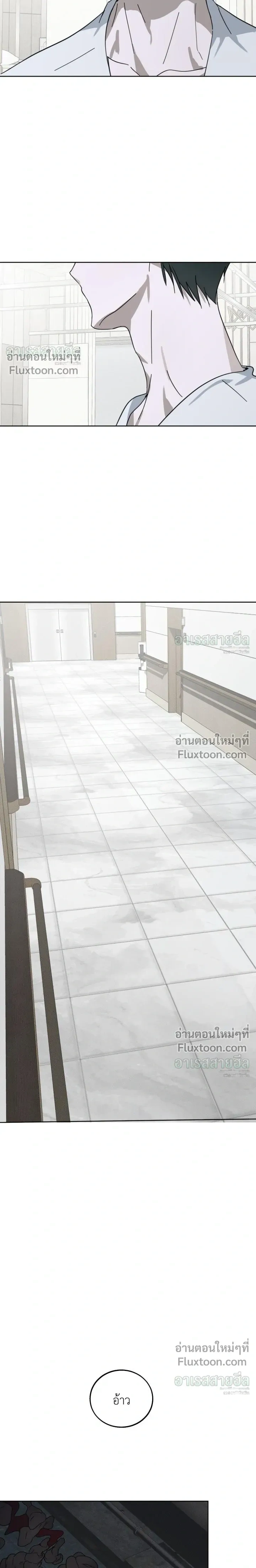 Unnormal หน้า 6