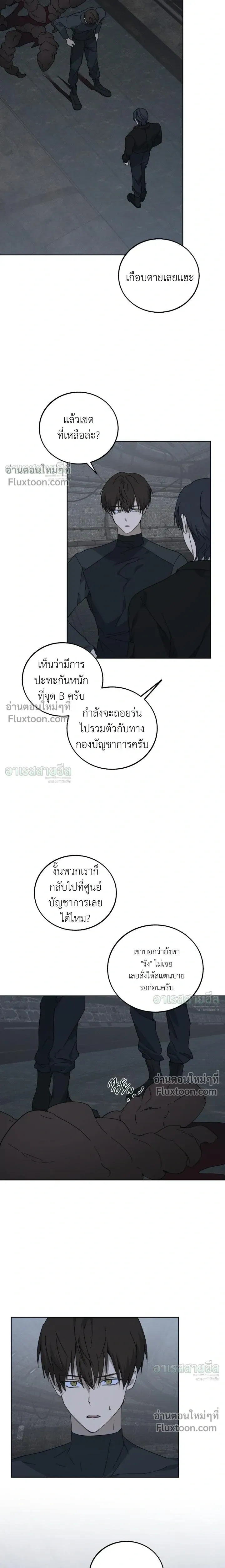 Unnormal หน้า 7