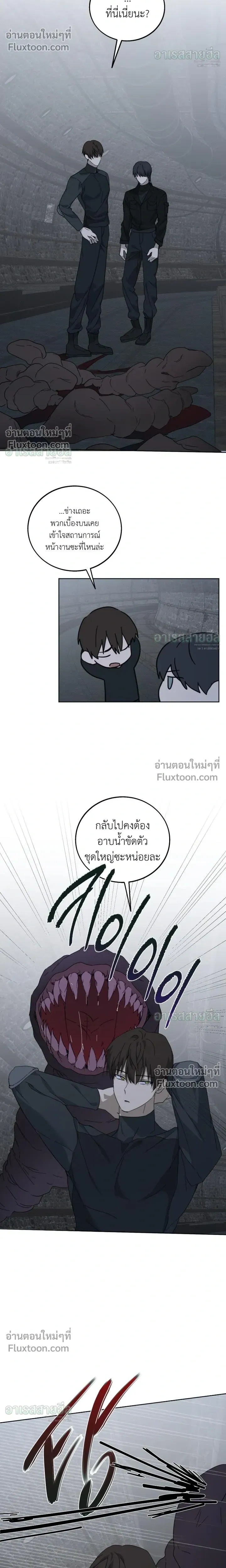 Unnormal หน้า 8