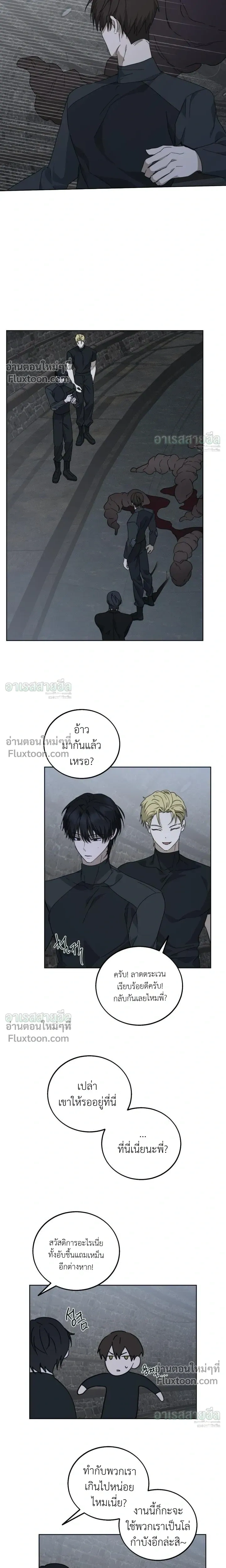 Unnormal หน้า 9