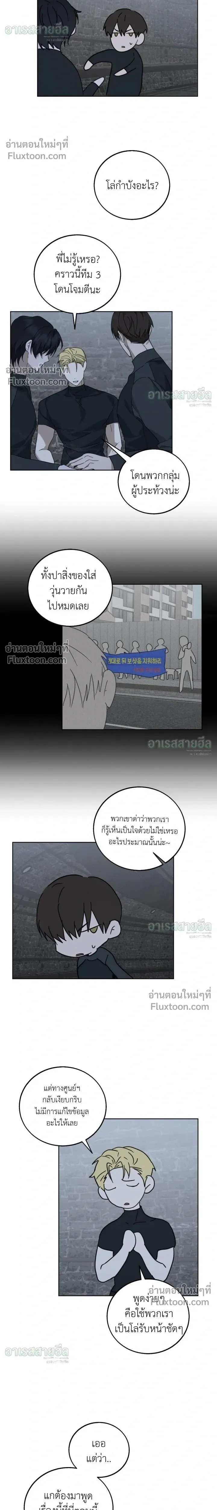Unnormal หน้า 10