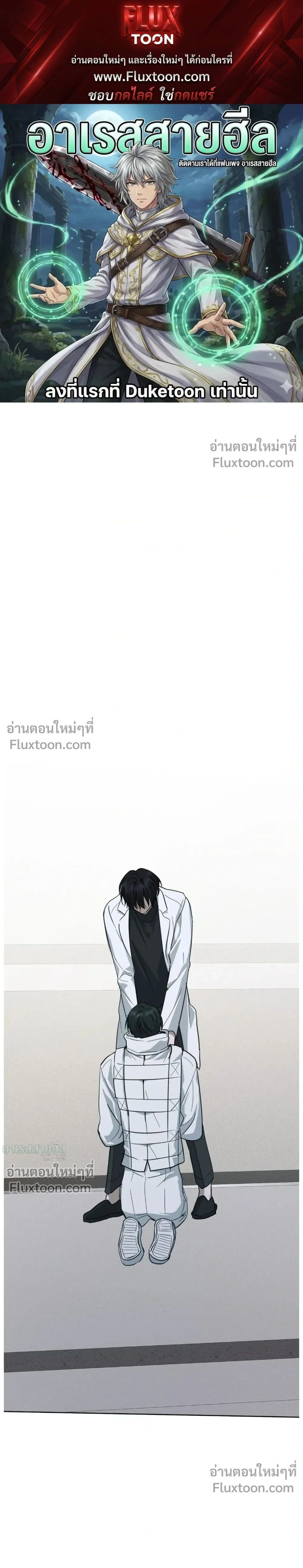 Unnormal หน้า 1