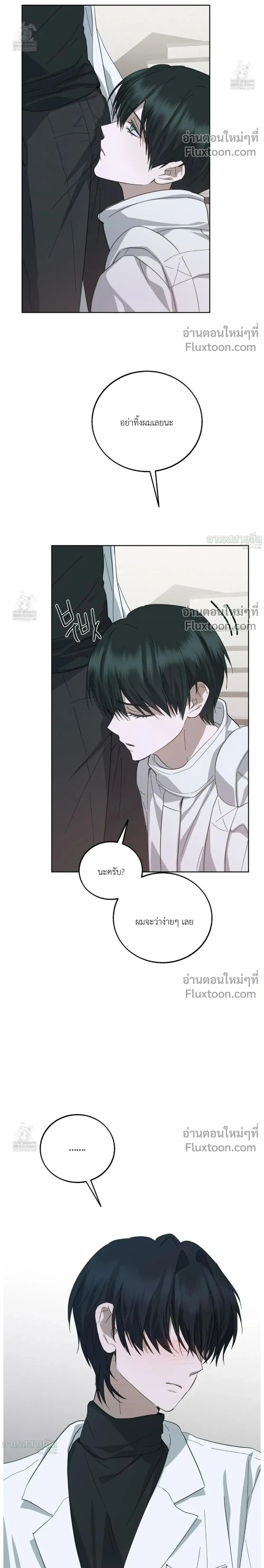 Unnormal หน้า 2