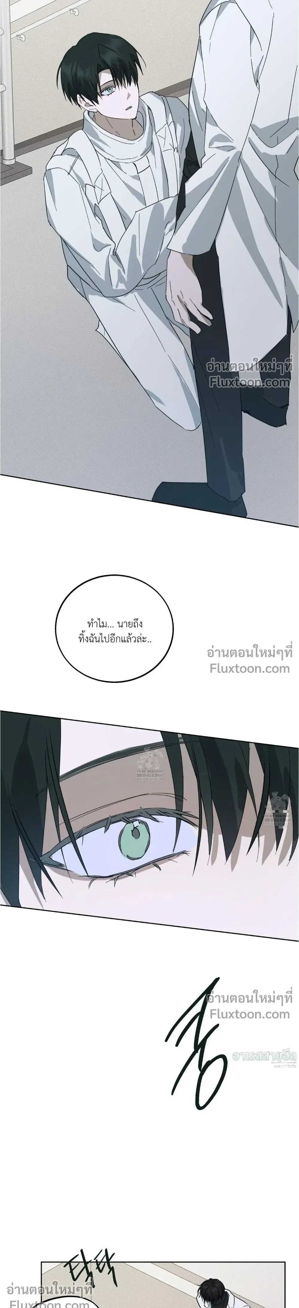 Unnormal หน้า 11