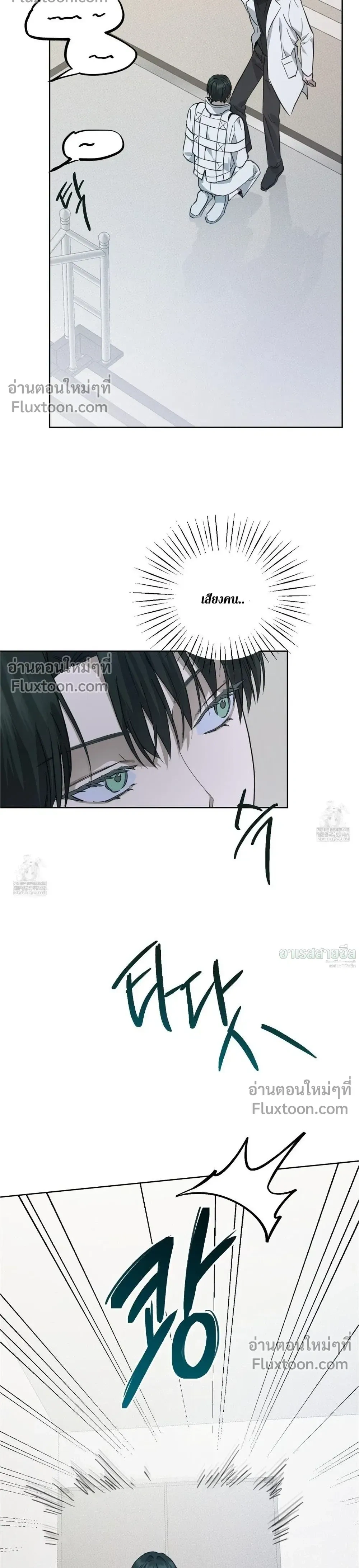 Unnormal หน้า 12
