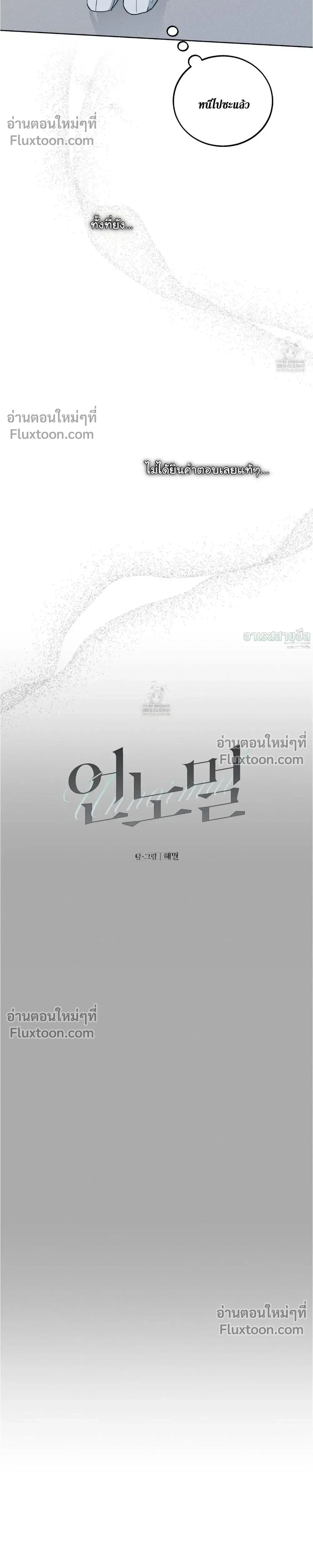 Unnormal หน้า 14