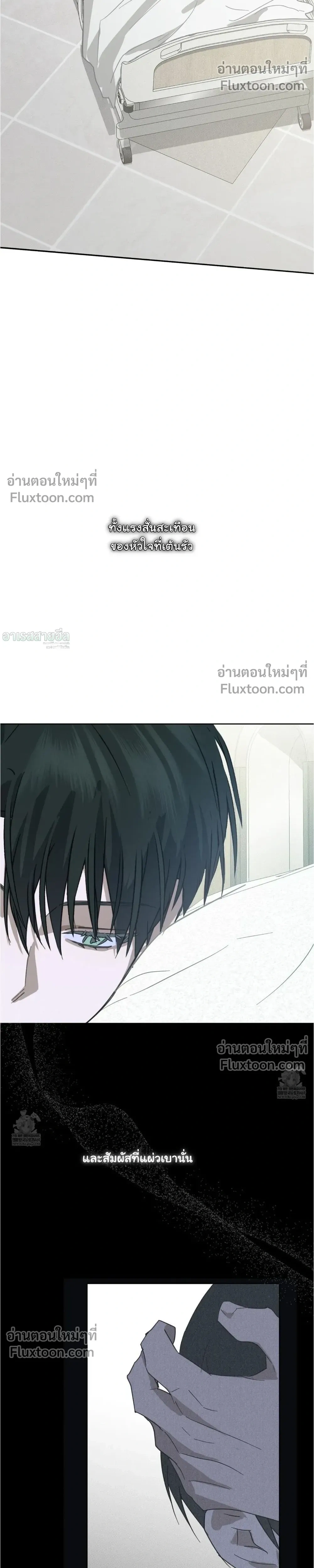 Unnormal หน้า 16