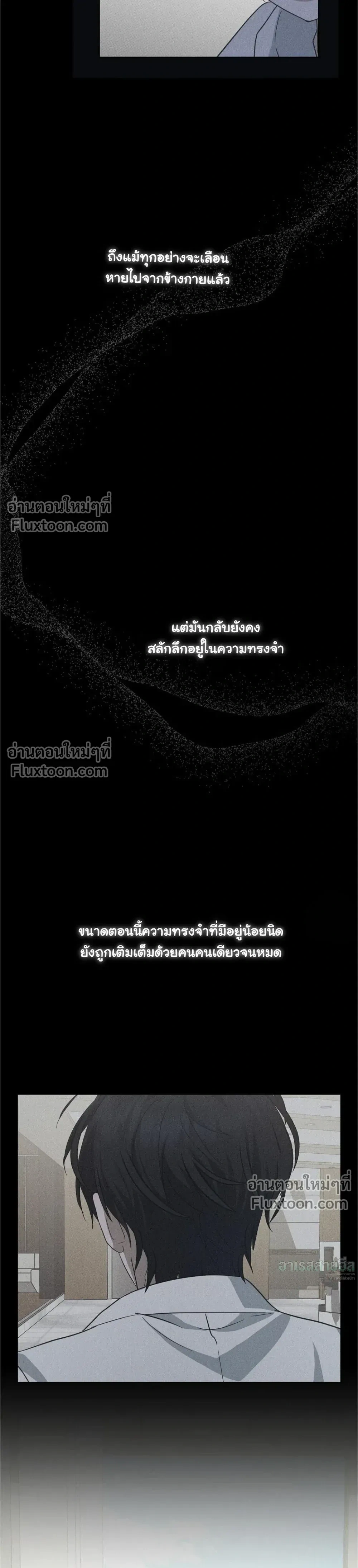 Unnormal หน้า 17