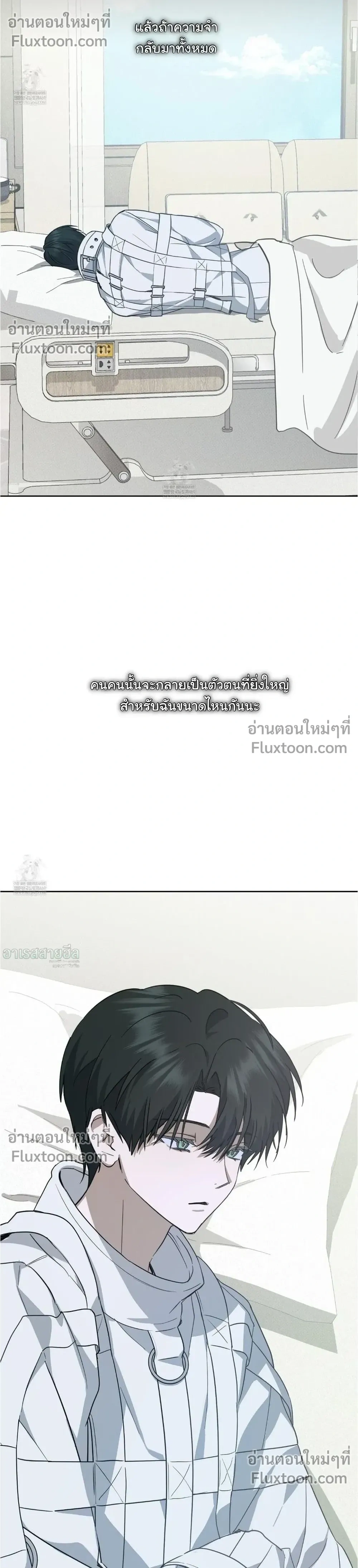 Unnormal หน้า 18