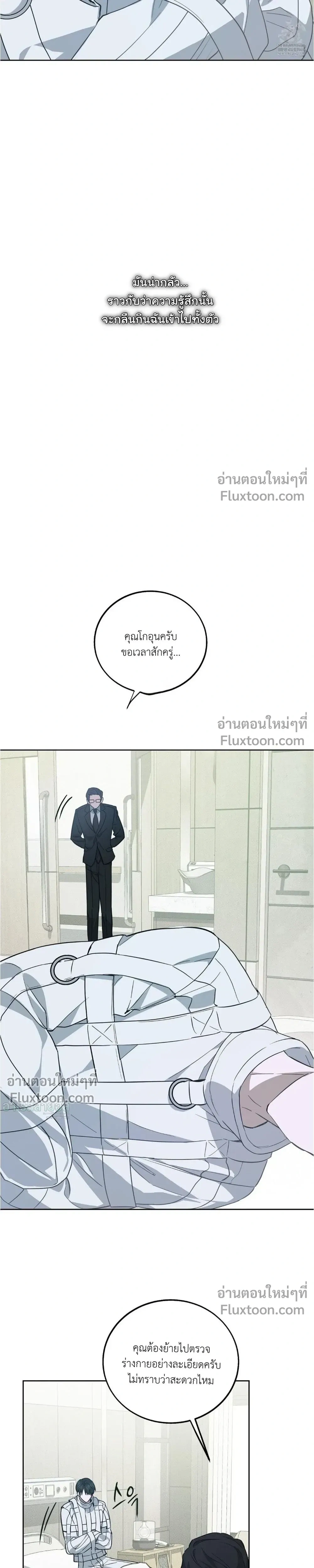Unnormal หน้า 19