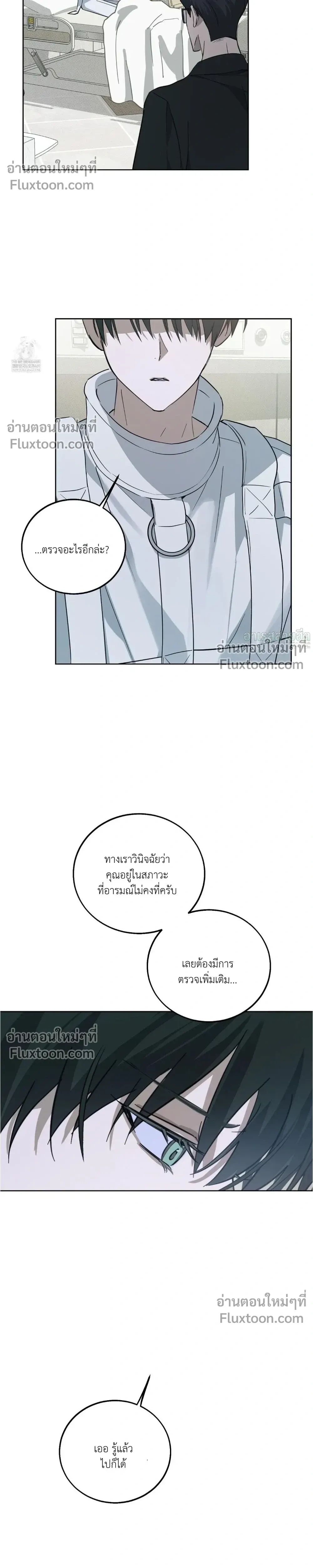 Unnormal หน้า 20