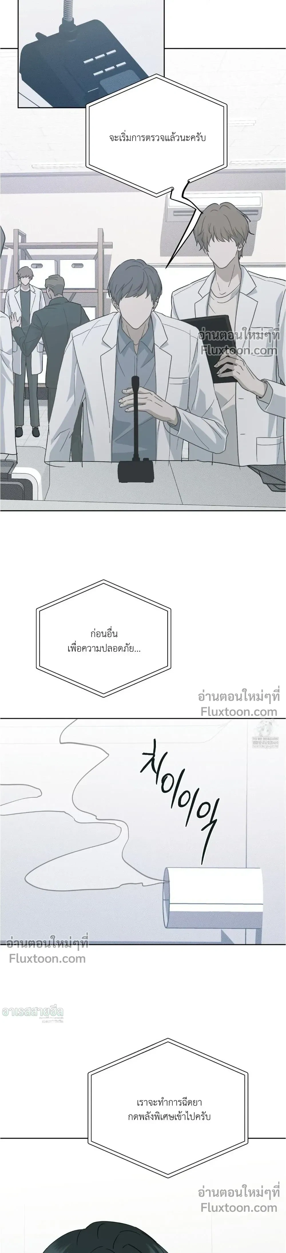 Unnormal หน้า 23