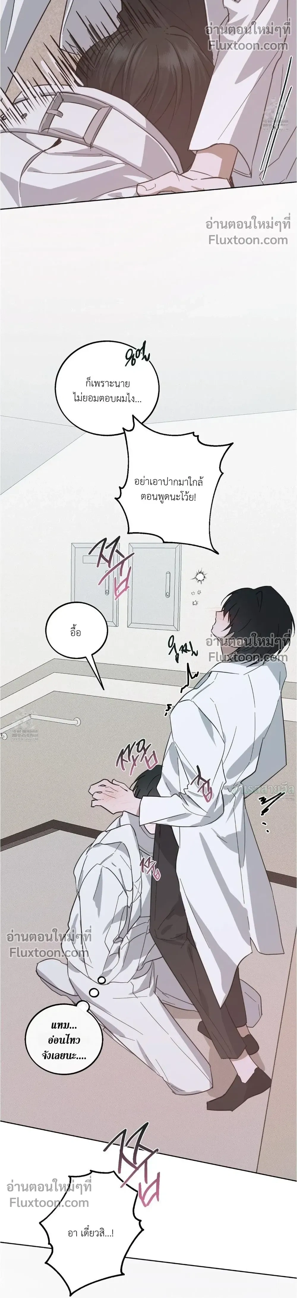 Unnormal หน้า 6