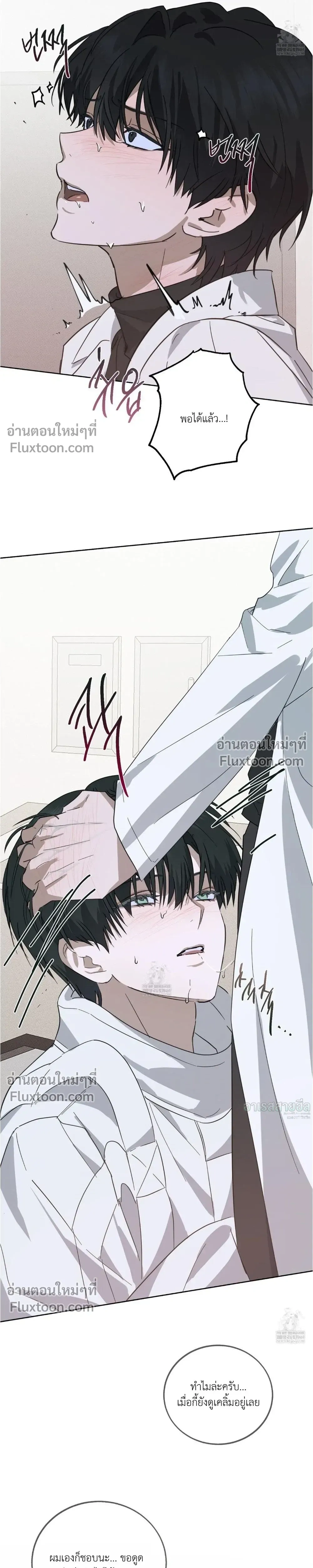 Unnormal หน้า 7