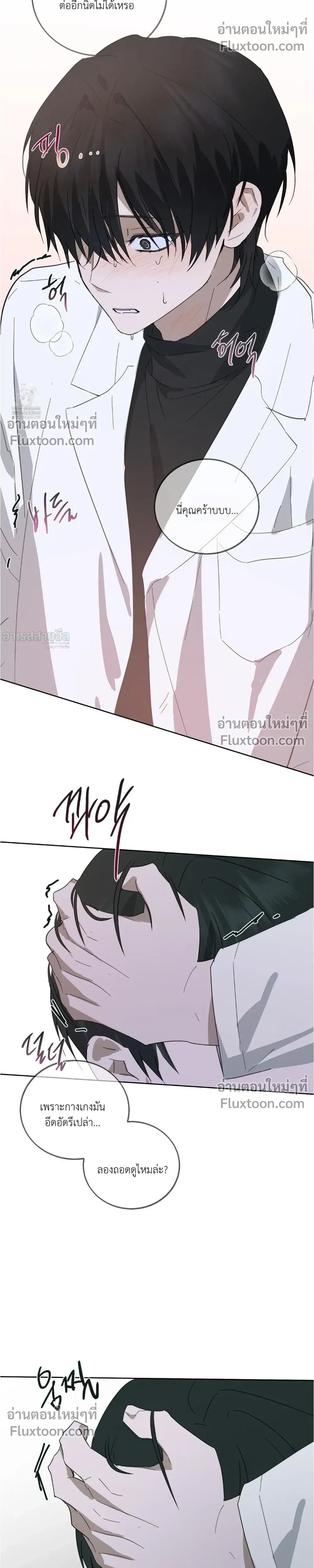 Unnormal หน้า 8
