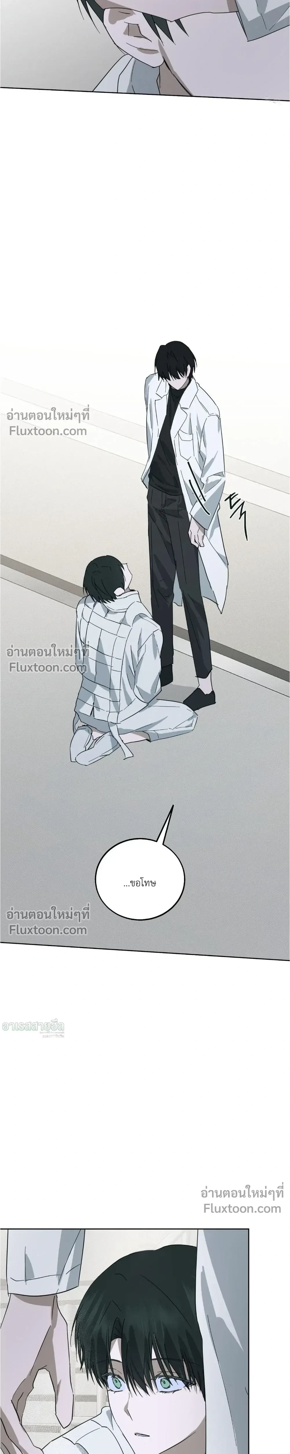 Unnormal หน้า 9