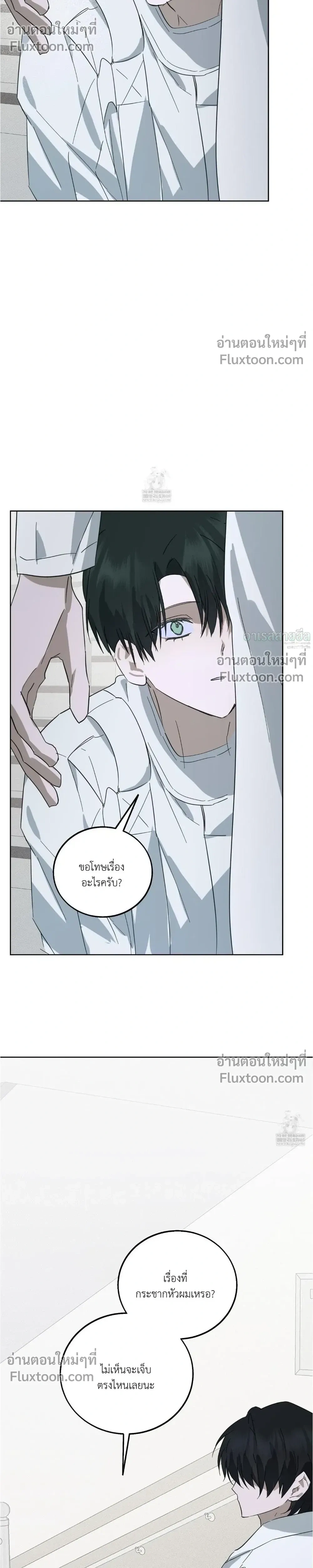 Unnormal หน้า 10