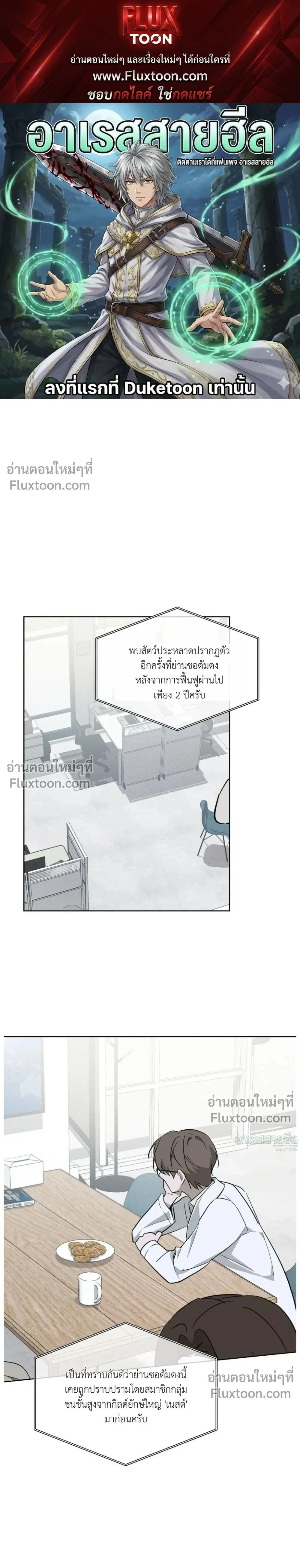 Unnormal หน้า 1